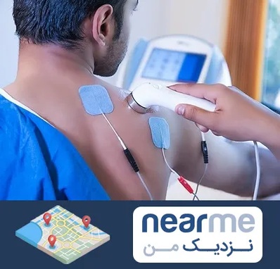 متخصص الکتروتراپی در نزدیک من