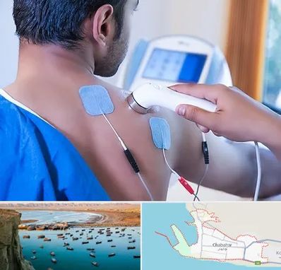متخصص الکتروتراپی در چابهار