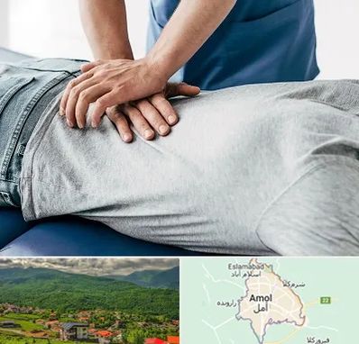 کایروپراکتیک در آمل