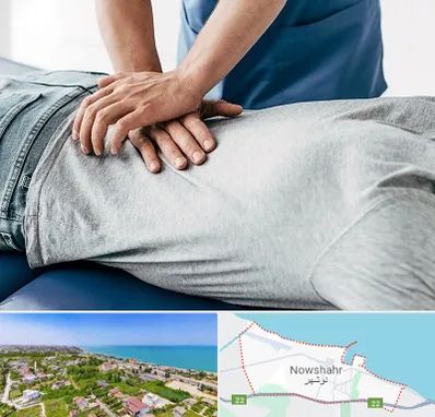 کایروپراکتیک در نوشهر