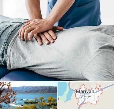 کایروپراکتیک در مریوان