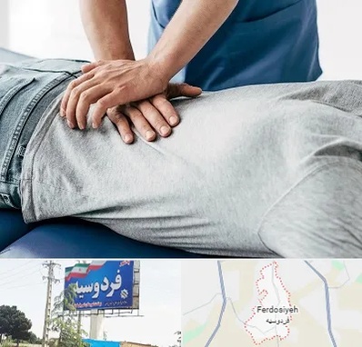 کایروپراکتیک در فردوسیه شهریار