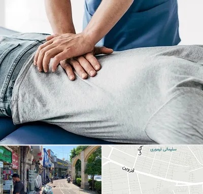 کایروپراکتیک در خیابان قزوین
