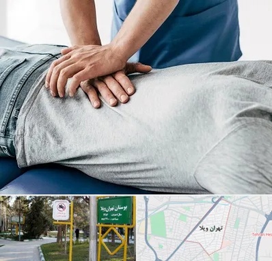 کایروپراکتیک در تهران ویلا