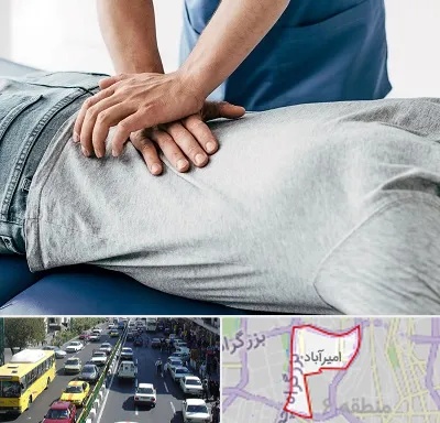 کایروپراکتیک در امیرآباد