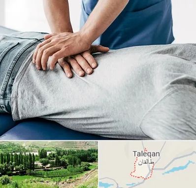 کایروپراکتیک در طالقان