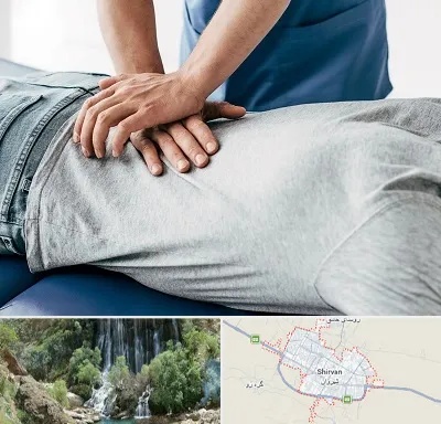 کایروپراکتیک در شیروان
