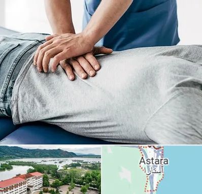 کایروپراکتیک در آستارا