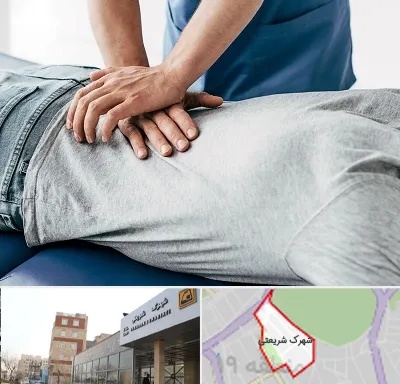 کایروپراکتیک در شهرک شریعتی