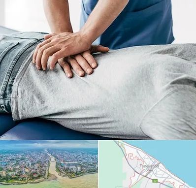 کایروپراکتیک در تنکابن