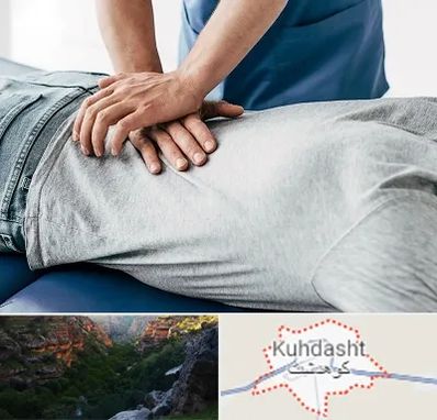 کایروپراکتیک در کوهدشت