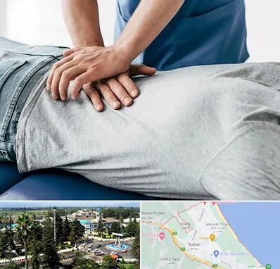 کایروپراکتیک در رودسر