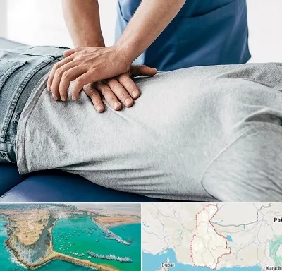 کایروپراکتیک در سیستان و بلوچستان