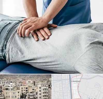 کایروپراکتیک در اسکندری