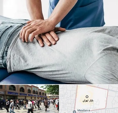 کایروپراکتیک در بازار تهران