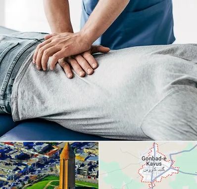 کایروپراکتیک در گنبد کاووس