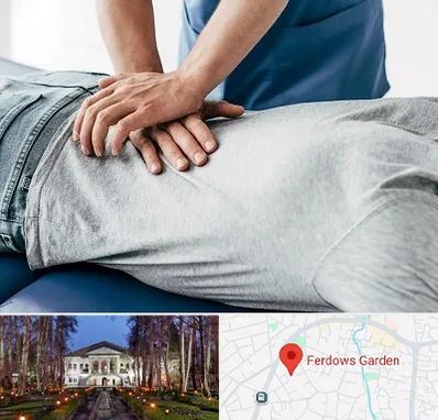 کایروپراکتیک در باغ فردوس