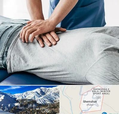 کایروپراکتیک در شمشک