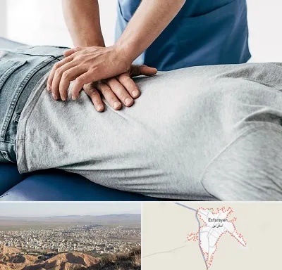 کایروپراکتیک در اسفراین