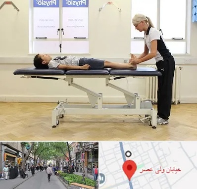 فیزیوتراپی پا در ولیعصر شهریار
