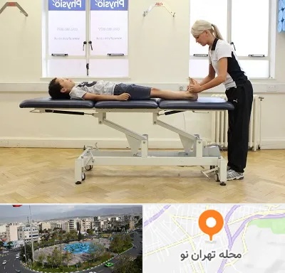فیزیوتراپی پا در تهران نو