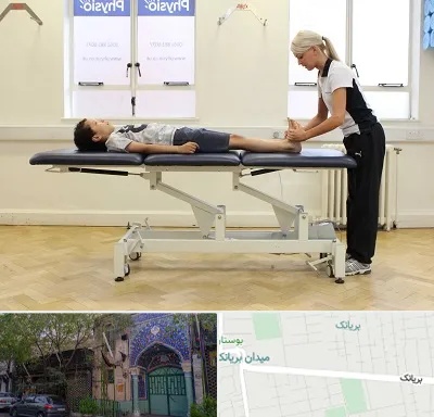 فیزیوتراپی پا در بریانک