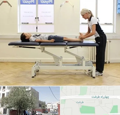 فیزیوتراپی پا در طرشت