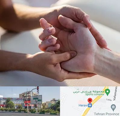 فیزیوتراپی دست در هروی