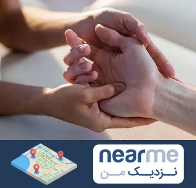 فیزیوتراپی دست در نزدیک من