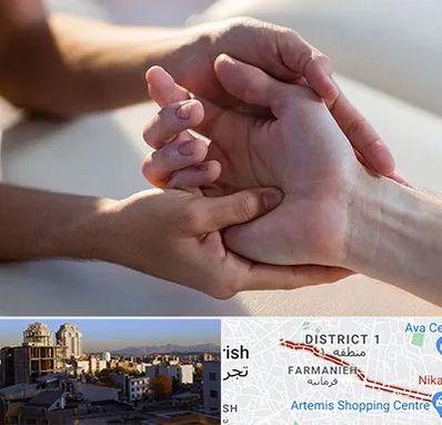 فیزیوتراپی دست در فرمانیه