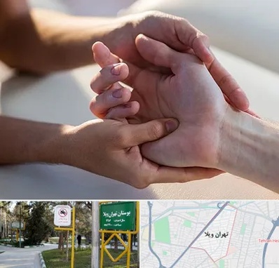 فیزیوتراپی دست در تهران ویلا