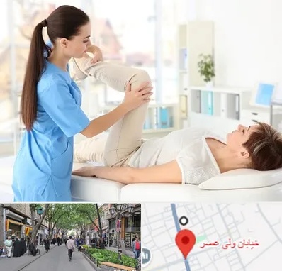 متخصص طب فیزیکی در ولیعصر شهریار