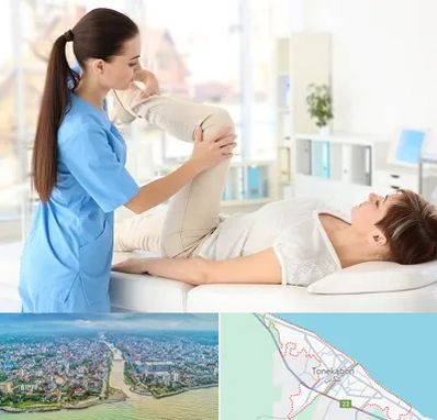 متخصص طب فیزیکی در تنکابن