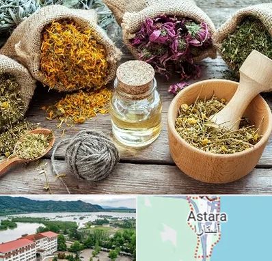 داروخانه طب سنتی در آستارا