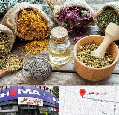 داروخانه طب سنتی در امین حضور