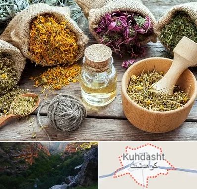 داروخانه طب سنتی در کوهدشت