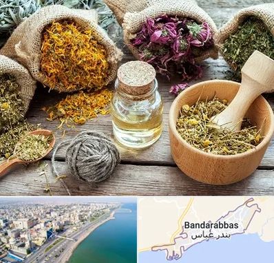داروخانه طب سنتی در بندرعباس