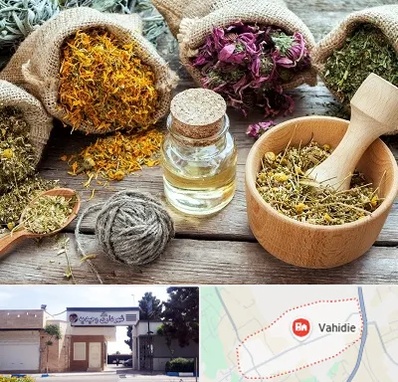 داروخانه طب سنتی در وحیدیه شهریار