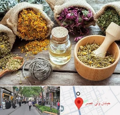 داروخانه طب سنتی در ولیعصر شهریار
