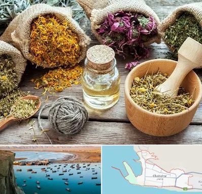 داروخانه طب سنتی در چابهار
