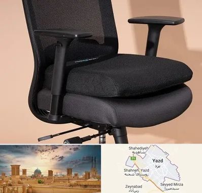 تعویض روکش صندلی اداری در یزد