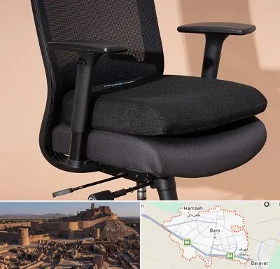 تعویض روکش صندلی اداری در بم