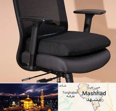تعویض روکش صندلی اداری در مشهد