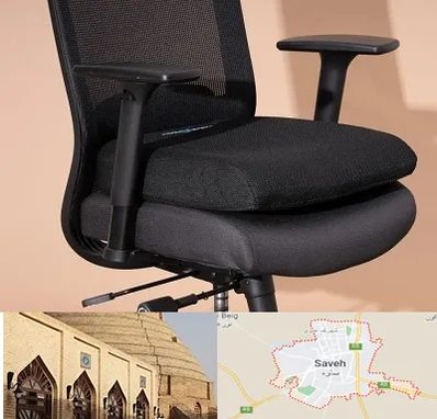 تعویض روکش صندلی اداری در ساوه