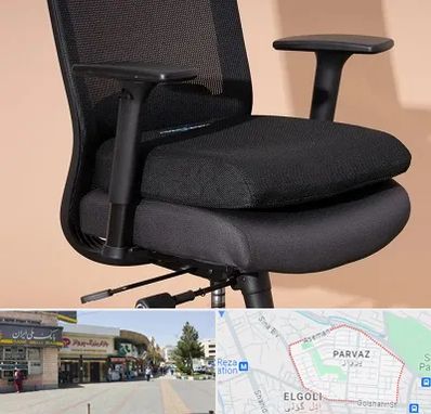 تعویض روکش صندلی اداری در پرواز تبریز