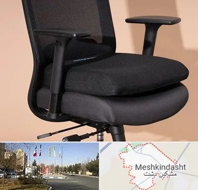 تعویض روکش صندلی اداری در مشکین دشت