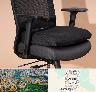 تعویض روکش صندلی اداری در اردبیل