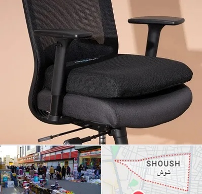 تعویض روکش صندلی اداری در شوش