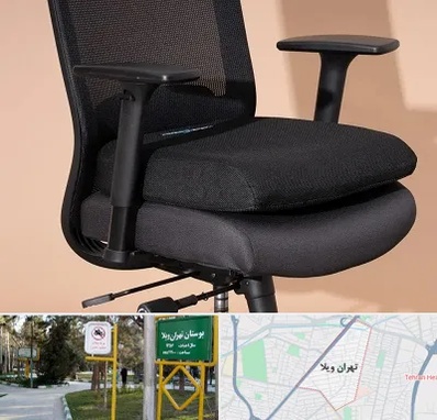 تعویض روکش صندلی اداری در تهران ویلا