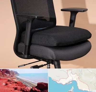 تعویض روکش صندلی اداری در هرمزگان